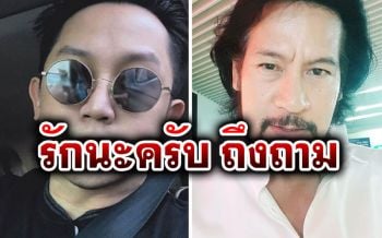\'หมออั้ม\'ถาม\'บิณฑ์\'ช่วยเหลือคน มันแค่การแสดง หรือตัวตนของพี่ ไม่ใช่แบบที่เราเห็นกัน?