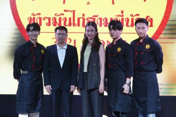 ชวนชิมสูตรเด็ด!!!\'คริสพีรวัส\'เปิดตัวธุรกิจแรก \'ข้าวมันไก่สามพี่น้อง\'