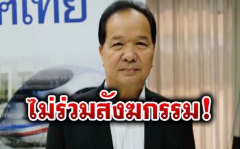 นั่นไง‘สมคิด’ลั่นฝ่ายค้านไม่เอากรรมการสมานฉันท์ ชี้‘รัฐบาล’ไม่จริงใจแค่ซื้อเวลา