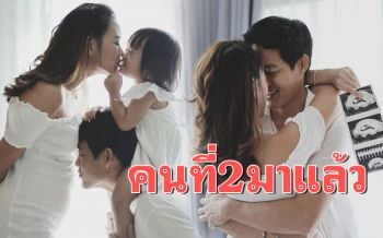 \'ตู่ ภพธร\'สุดปลื้ม! ประกาศข่าวดีภรรยาตั้งท้องลูกคนที่สองแล้ว