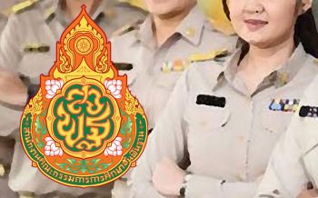 เช็ครายชื่อ! \'สพฐ.\'แต่งตั้งโยกย้าย\'ผอ.-รอง ผอ.เขตพื้นที่ฯ\' 448 ตำแหน่ง