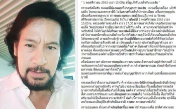 \'บิณฑ์\'ย้ำจุดยืน! ชวนปชช.รับเสด็จ1พ.ย.นี้ อย่ากลัว-ให้อีกฝ่ายเห็นพลัง