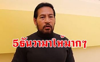 \'บิณฑ์\' ปลุกพลังประชาชนปกป้องสถาบัน \'วันพ่อแห่งชาติ\' มาให้มากกว่า 1 พ.ย.10เท่า (คลิป)