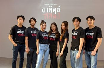 งานหลอนต้องมา!\'อาทิตย์อัสดง\'จัดรอบพิเศษ\'พิกเล็ท-สกุล\'นำทีมเปิดประสบการณ์สยองขวัญ