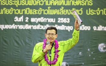 ‘คปภ.’เผยยอดทำ‘ประกันภัยข้าว’ปี63เพิ่มขึ้น คนพัทลุงอยากให้ขยายผลมาที่‘ยางพารา’