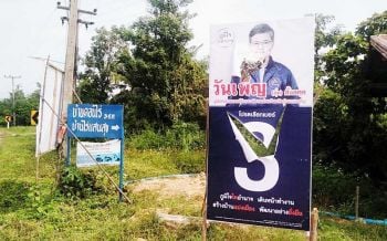 ‘อำนาจเจริญ’เริ่มเดือด! มือมืดกรีดทำลายป้ายหาเสียงผู้สมัคร‘นายก อบจ.’