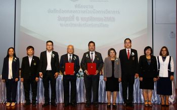 เออาร์ไอพี และ ม.ศรีนครินทรวิโรฒ ร่วมมือทางวิชาการ วิจัยสมรรถนะที่จำเป็นต่อการทำงานในอนาคต  เพื่อพัฒนาองค์กรธุรกิจไทย