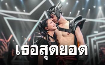 \'โฟกัส\'โพสต์หวานเจี๊ยบ ชม\'เจมส์\'ชนะศึก10Fight10 ที่รักเธอสุดยอด!