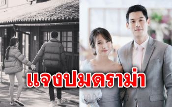 \'พลอย อัยดา\'ภรรยา\'กันต์\'แจงปมดราม่า เผยมีเรื่องเครียดหลายเรื่อง