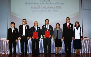 เออาร์ไอพี และ ม.ศรีนครินทรวิโรฒ ร่วมมือทางวิชาการ วิจัยสมรรถนะที่จำเป็นต่อการทำงานในอนาคตเพื่อพัฒนาองค์กรไทย