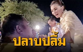 ทำในสิ่งที่ถูก! ‘อานนท์ แสนน่าน’ปลาบปลื้ม ‘ในหลวง-ราชินี’ทรงตรัสให้รักษาความมั่นคงประเทศ