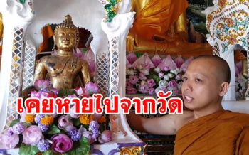 เชื่อหรือไม่! พระสิงห์1สองพี่น้องอายุนับพันปีเคยหายไปจาก \'วัดศรีดอนไชย\'