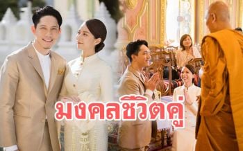 \'ปั๊บ โปเตโต้-ใบเตย\'เข้ารับประทานน้ำพระพุทธมนต์ ก่อนฉลองวิวาห์ 15 พ.ย.นี้