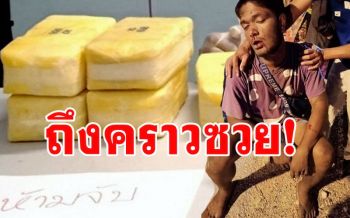 กรรมตามทัน! แก๊งค้ายาบ้าซิ่ง จยย.ชนเกาะกลางถนนจนเรื่องแดงถูกจับคาเตียง