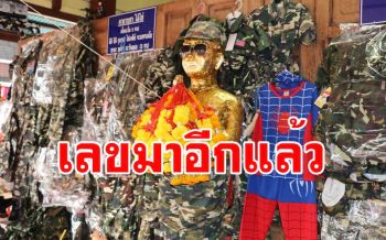 หนุ่มวัย28เผย \'ไอ้ไข่วัดสนามชัย\' เข้าฝันบอกให้มานั่งสมาธิจุดธูปขอโชคจนถูกหวย
