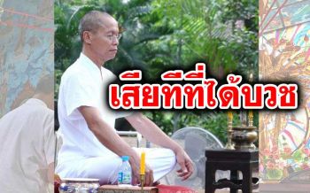 ‘พุทธะอิสระ’สวดพระเณรร่วมม็อบ‘ขอคิ้วกูคืนมา’คืออธิกรณ์ที่เกิดขึ้นแล้ว
