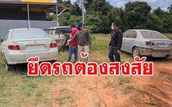 ตร.หาดใหญ่บุกยึดรถยนต์ต้องสงสัยได้อีก4คันพบกำลังถูกชำแหละแยกชิ้นส่วน