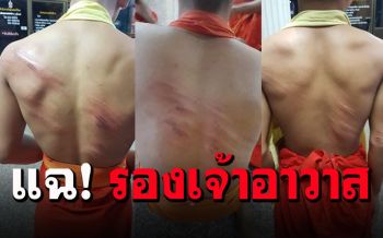 ผ้าเหลืองฉาว! ภาพ\'สามเณร\'ถูกเฆี่ยนตี แฉเป็นรองเจ้าอาวาสวัดใน\'สุรินทร์\'