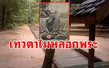 พวกเทวดาไม่โกหกพระหรอก ไม่เหมือนมนุษย์ที่แสนปลิ้นปล้อนหลอกลวงไว้ใจไม่ค่อยได้