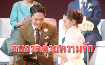 บ่าวสาวป้ายแดง! \'ปั๊บ โปเตโต้-ใบเตย\'เข้าพิธีมงคลสมรส อบอวลไปด้วยความรัก