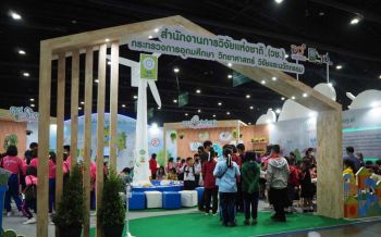 วช.ชวน \'7แล้วจบ\' แยกและลดขยะในงานมหกรรมวิทย์\' 63