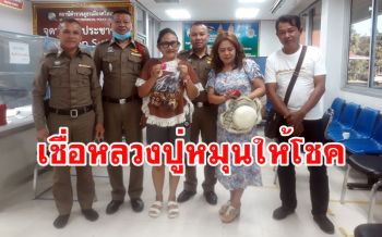 ศรีสะเกษถูกรางวัลที่1ถึง2รายหลังไปกราบ \'สรีระหลวงปู่หมุน\' วัดบ้านจาน