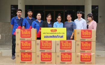 ไวไว มอบผลิตภัณฑ์สนับสนุนงานกาชาด  ในเทศกาลนมัสการองค์พระปฐมเจดีย์ ประจำปี 63