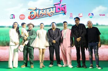 \'เบลล่า ราณี\'นำทีม\'แพท-โอ๊ต\'เปิดรอบปฐมทัศน์ ภาพยนตร์\'อีเรียมซิ่ง\'