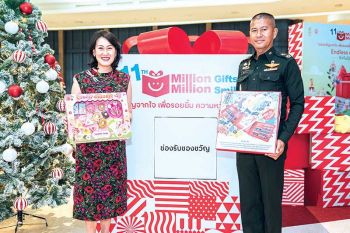 11 ปี มิลเลี่ยนกิฟท์ มิลเลี่ยนสมายล์ ชวนมอบของขวัญปีใหม่แก่น้องๆชายแดนภาคใต้