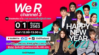 \'ช่อง 3\' คึกคัก!แท็กทีมนักแสดงlive สดแจกปฏิทินมอบความสุขปีใหม่ 2564