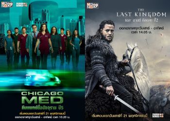 ช่อง \'MONO29\'จัดซีรีส์ดังแพ็คคู่ \'เดอะ ลาสต์ คิงดอม 2 - ชิคาโก้ เมด 5\' ซีซั่นใหม่