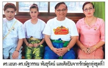 ลูกทุ่งแนวหน้า : 21 พฤศจิกายน 2563
