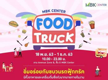 ชวนชิม ชวนช็อป ชวนใช้ ชวนชิม : 21 พฤศจิกายน 2563