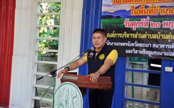 \'ธรรมนัส\' Kick off วันเริ่มต้นเกี่ยวข้าวหอมมะลิปี 63 พะเยา