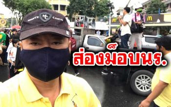 ‘ส.ว.สมชาย’แอบสังเกตการณ์ม็อบนร. ชงศธ.แก้ 6 ข้อ เชื่อช่วยเด็กถอยห่างชุมนุม
