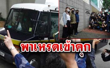 \'โจชัว หว่อง\'นอนคุกแล้ว! ศาลไม่ให้ประกันตัว หิ้วเข้าเรือนจำพร้อมอีก 2 แกนนำ