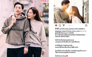 \'บอย พีชเมกเกอร์\' โพสต์แคปชั่นหวานอวยพร วันเกิดให้ภรรยาสุดที่รัก \'เจี๊ยบ พิจิตตรา\'