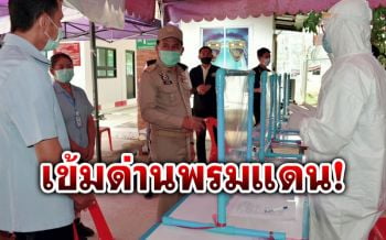 พ่อเมืองสตูลขันน็อตพรมแดนไทย-มาเลเซีย หลังพบเพื่อนบ้านระบาดหนัก