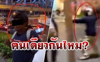 เอ๊ะยังไง! พลังโซเชียลจับโป๊ะ ‘แก๊งปาบึ้ม-ยิง’ม็อบราษฎร เคยชุมนุมอีกกลุ่ม