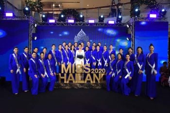 เปิดตัว 30 สาวงาม พร้อมมงกุฎนางสาวไทย 2563  อลังการ‘Thai elegant’สวยสง่า มีความเป็นไทย