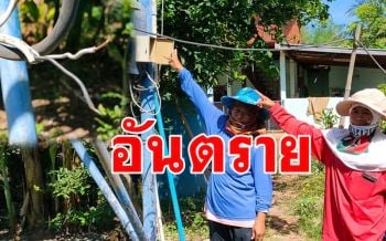 เสี่ยงไฟดูด! ชาวบ้านโวยเดือดร้อนต้องวิ่งเปิด-ปิดสวิตช์ไฟระบบประปาหมู่บ้านใช้เองทุกวัน
