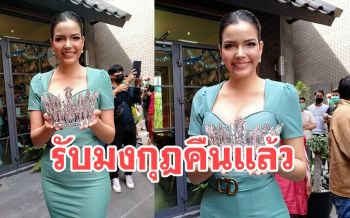 จบดราม่า! \'ฟ้าใส ปวีณสุดา\'เข้ารับมงกุฎคืนจากกองประกวดแล้ว