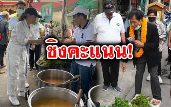 ‘ตู่ นันทิดา-อำนวย’ลงพื้นที่โกยเสียง ศึกเลือกตั้งนายกอบจ.สมุทรปราการ