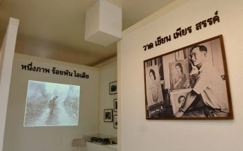 บุญรอดบริวเวอรี่ จัดนิทรรศการ ‘ความสุขที่พ่อให้’ เนื่องในวันพ่อแห่งชาติ