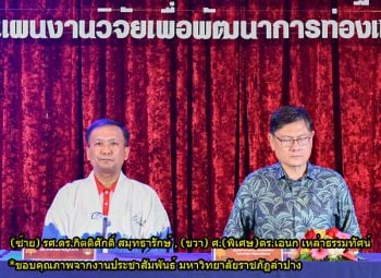 ‘อว.’ร่วมหนุน‘ลำปาง’  นวัตกรรมยกระดับเกษตร