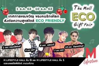 Event update : 4 ธันวาคม 2563