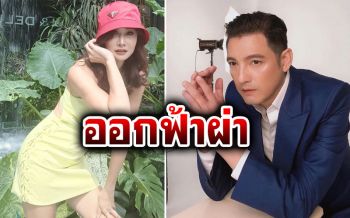 \'หนุ่ม ศรราม\'ประกาศลาออกฟ้าผ่ารายการดัง หลัง\'ติ๊ก\'อดีตภรรยาโผล่