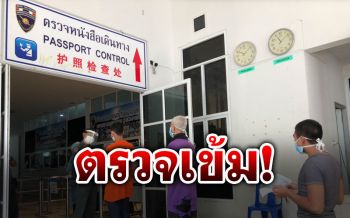 ด่านพรมแดนเบตงเข้ม! หลังพบผู้ป่วยโควิด-19 หลังกลับจากมาเลเซีย
