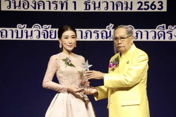 ‘เอิร์น-จิรวรรณ’ สุดปลื้ม!! เพียงหนึ่งเดียว  รางวัล‘บุคคลคุณภาพแห่งปี ด้านการศึกษา’