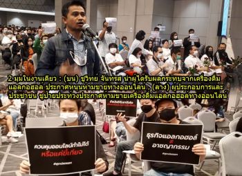 ห้ามโฆษณา-ขายออนไลน์  คุม‘น้ำเมา’กับวิวาทะ‘สมดุล’